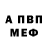 Alpha PVP кристаллы Nokstor