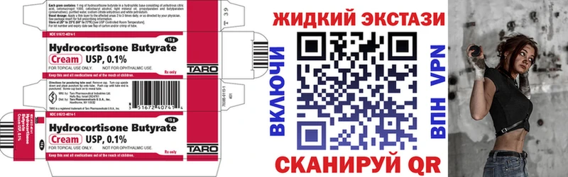 Бутират 1.4BDO  где купить наркоту  Тында 